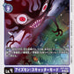 Eyesmon: Scatter Mode EX7-053 C