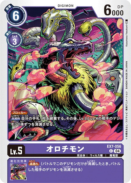 Orochimon EX7-056 C