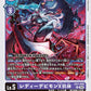 LadyDevimon (X Antibody) EX7-058 R