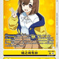 Arisa Kinosaki EX7-063 R