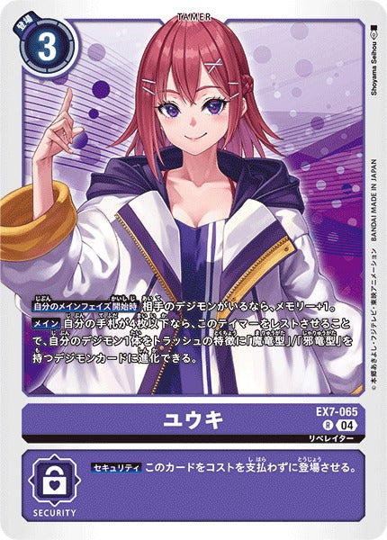 Yuuki EX7-065 R
