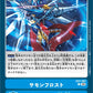 Summon Frost EX7-067 C