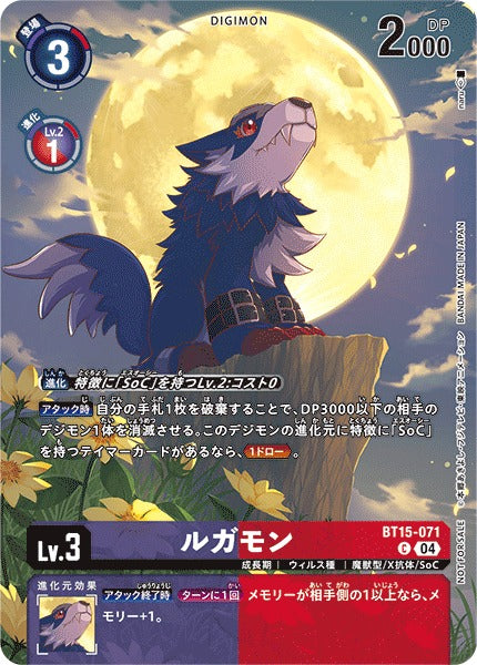 Loogamon BT15-071 C