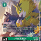 Pulsemon BT16-039 C