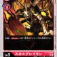 SkullGreymon BT1-023 R