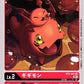 Gigimon BT2-001 U