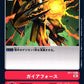 Gaia Force ST1-16 U