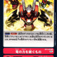Heir of Dragons BT4-099 U