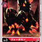 Vorvomon BT2-011 C