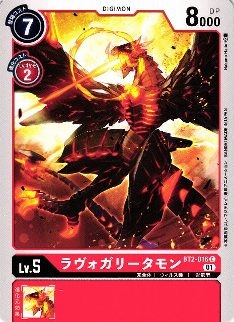 Lavogaritamon BT2-016 C