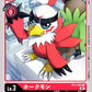 Hawkmon BT3-009 C