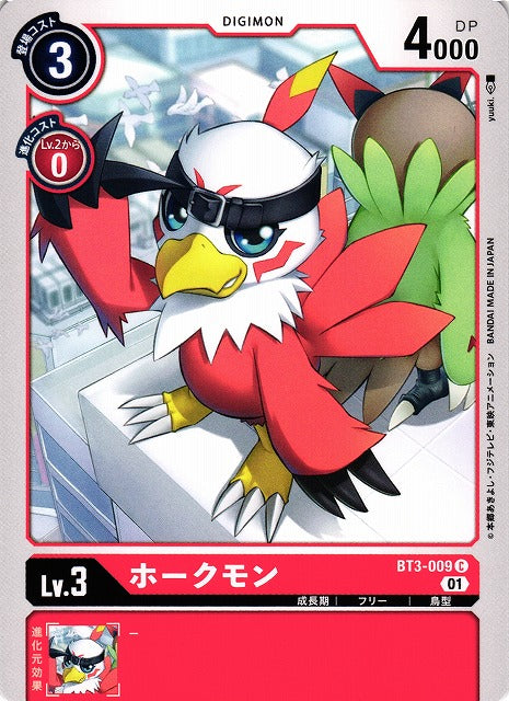 Hawkmon BT3-009 C