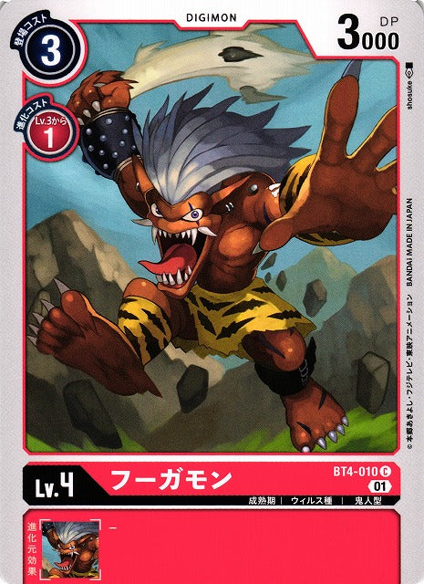 Fugamon BT4-010 C