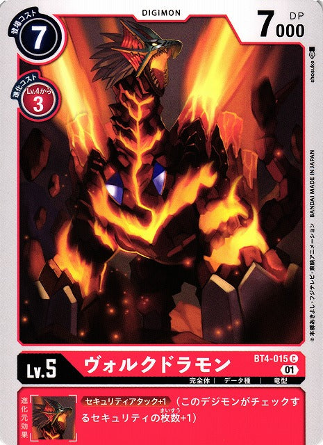Volcdramon BT4-015 C