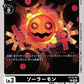 Solarmon ST15-04 C