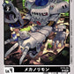 Mekanorimon ST15-06 C