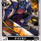 Knightmon ST15-09 C