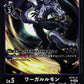 WereGarurumon ST16-11 R