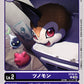 Tsunomon ST16-01 U
