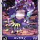 Elecmon ST16-02 C