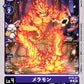 Meramon ST16-07 C