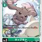 Lopmon ST17-03 SR