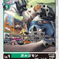 Gargomon ST17-05 C
