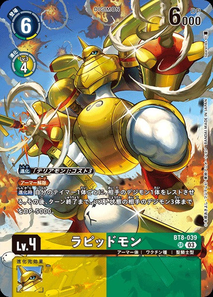Rapidmon BT8-039 Parallel SR