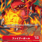 Fire Ball EX2-067 Parallel U