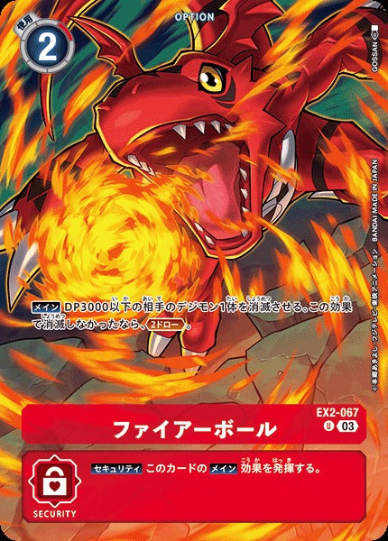Fire Ball EX2-067 Parallel U