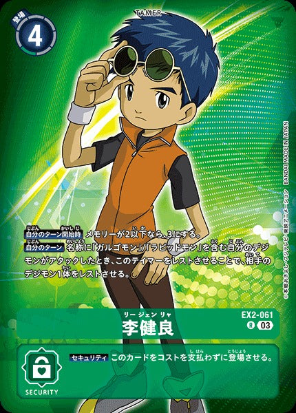 Henry Wong EX2-061 R