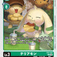 Terriermon EX4-032 C