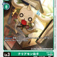 Terriermon Assistant EX4-033 R
