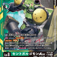 MegaGargomon ACE ST17-08 Parallel★ SR