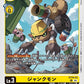 Junkmon ST19-02 U
