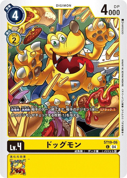 Doggymon ST19-06 C