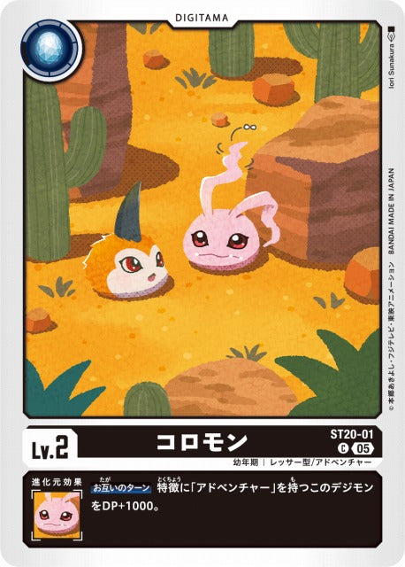 Koromon ST20-01 C