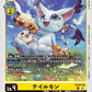 Gatomon ST20-05 C