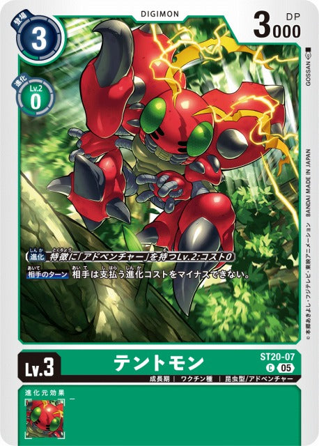 Tentomon ST20-07 C