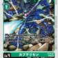 Kabuterimon ST20-08 U