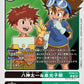 Tai Kamiya & Izzy Izumi ST20-13 R