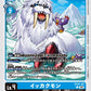 Ikkakumon ST21-03 C