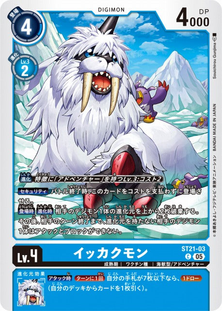 Ikkakumon ST21-03 C