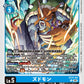 Zudomon ST21-04 U