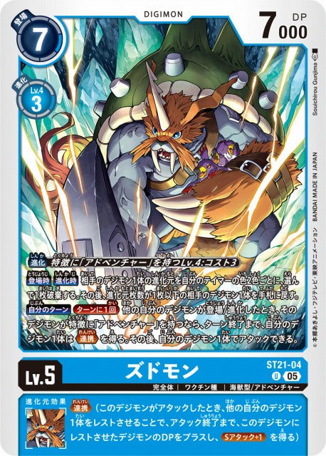 Zudomon ST21-04 U