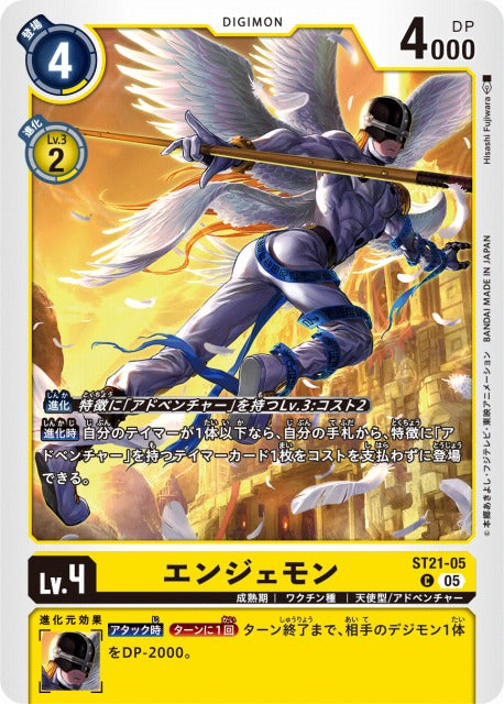 Angemon ST21-05 C
