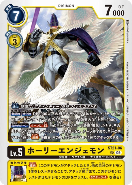 MagnaAngemon ST21-06 SR