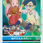 Joe Kido & Mimi Tachikawa ST21-12 U