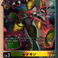 Renamon ST22-02 SR