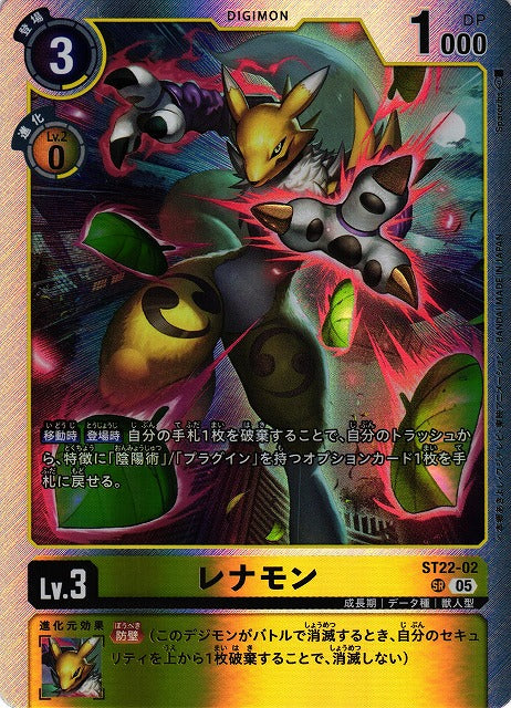 Renamon ST22-02 SR